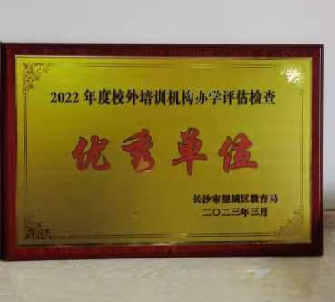 【喜訊】新起點教育專門學校連獲2022年度教育局評優(yōu)“兩大殊榮”