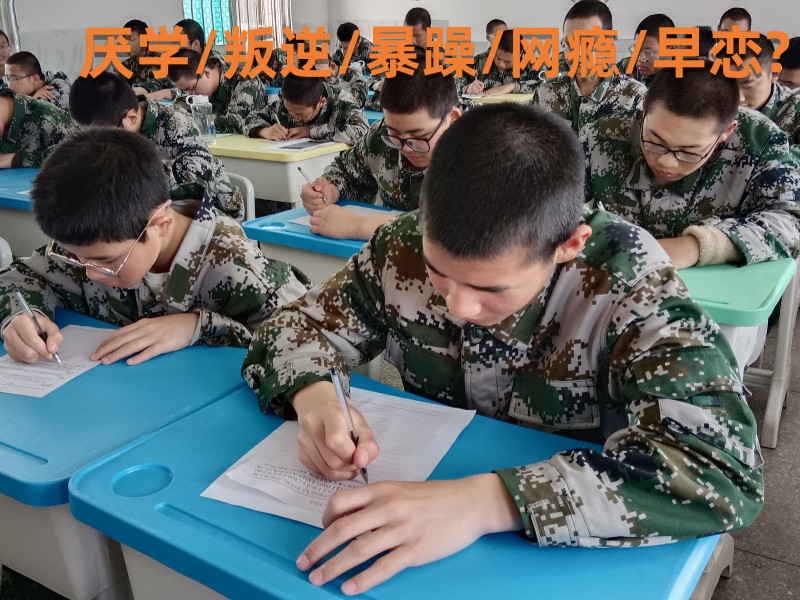 高一孩子厭學學校是如何解決孩子厭學的
