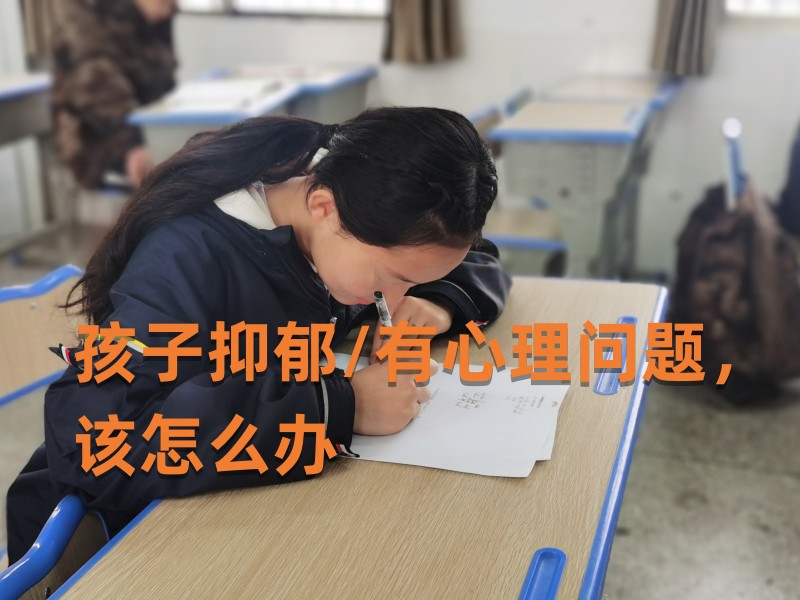 張家界施恩青少年成長輔導(dǎo)中心