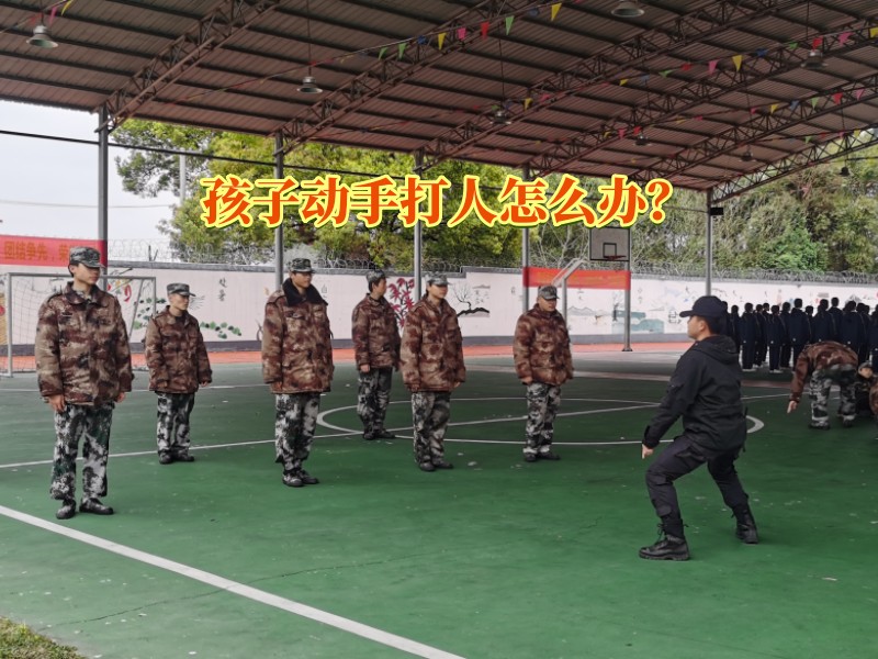 問題青少年教育學(xué)校,行為矯正學(xué)校