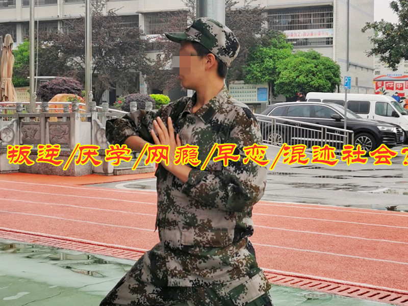 戒除中學(xué)生沉迷網(wǎng)絡(luò)游戲?qū)W校