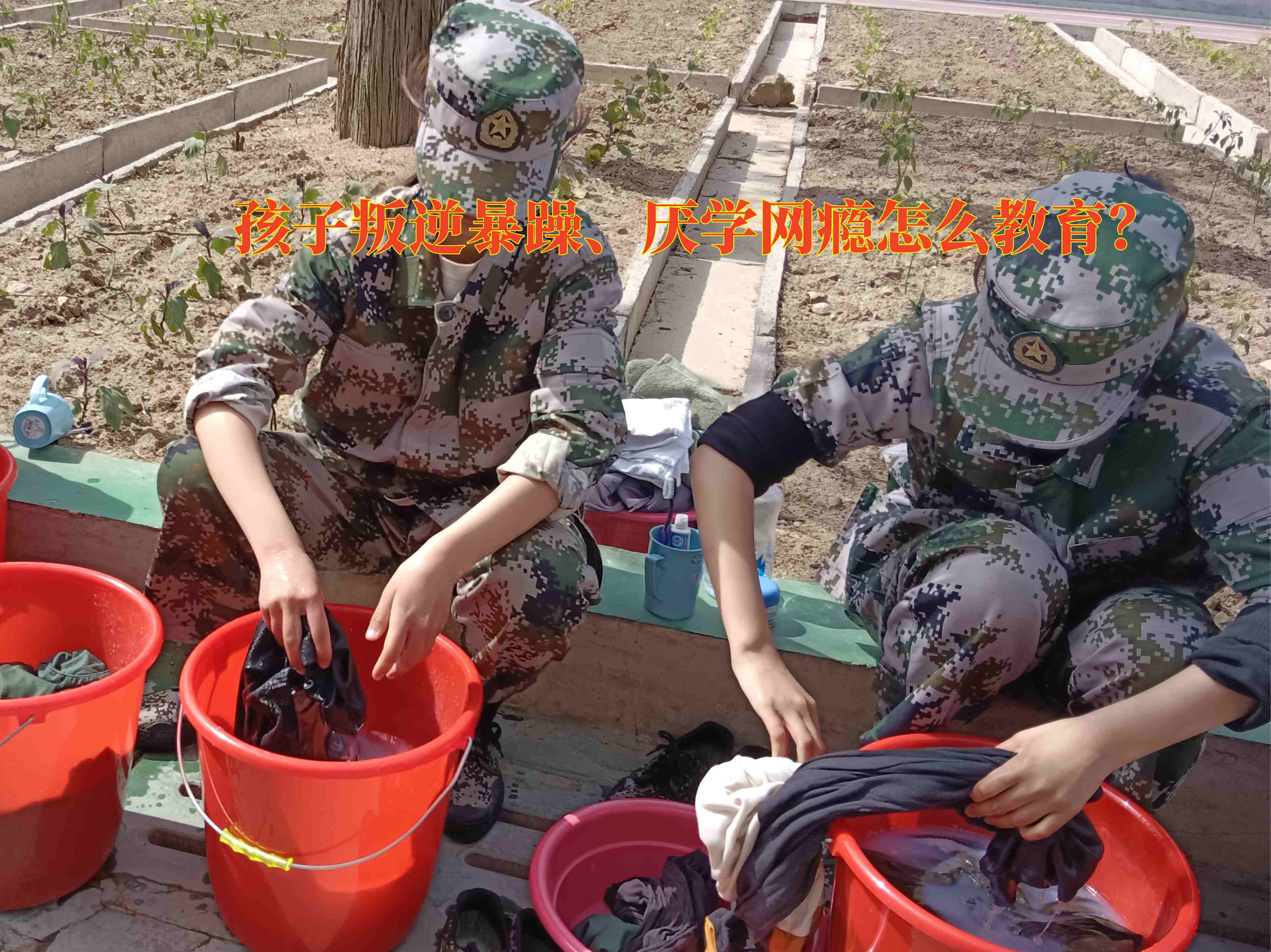如今，互聯網發展迅速，電子產品進入家家戶戶，孩子手機成癮的現象也越來越嚴重。新起點特殊青少年教育學校，一家改善手機成癮的學校，在此為您分享一些由辦學干貨總結而出的、可以幫助孩子脫癮的方法。