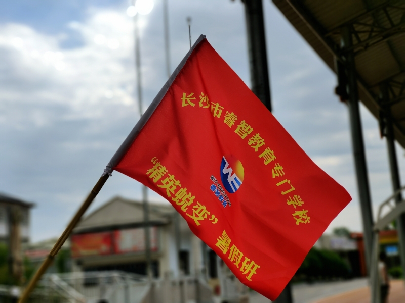 新起點(diǎn)青少年特訓(xùn)學(xué)校,暑期夏令營(yíng)