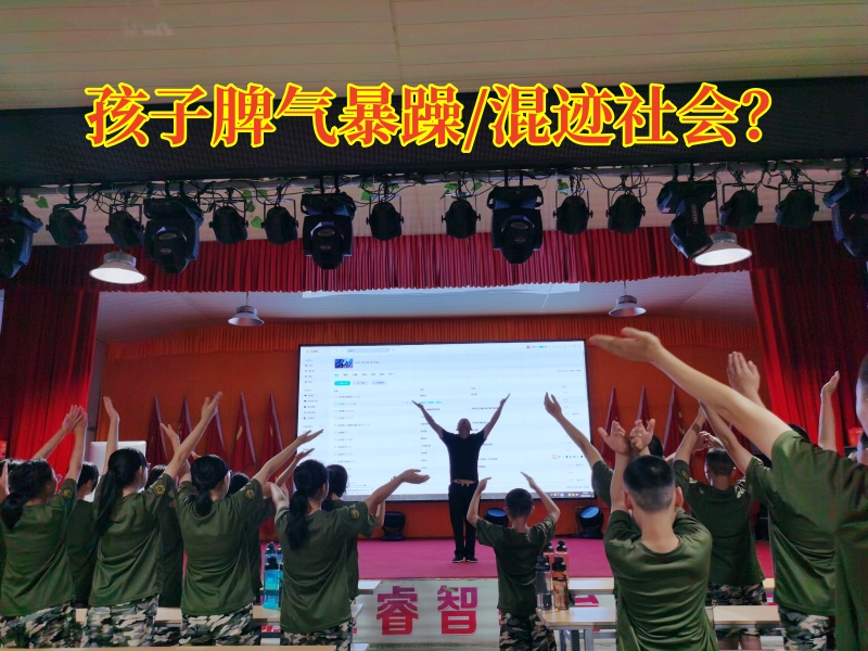 叛逆孩子全封閉學(xué)校,問(wèn)題少年封閉式學(xué)校