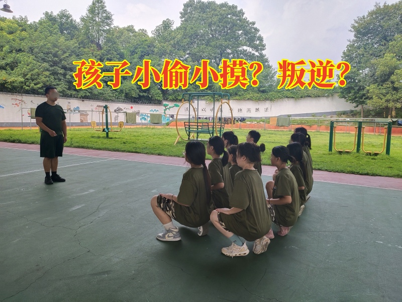 叛逆孩子學(xué)校,叛逆孩子全封閉學(xué)校
