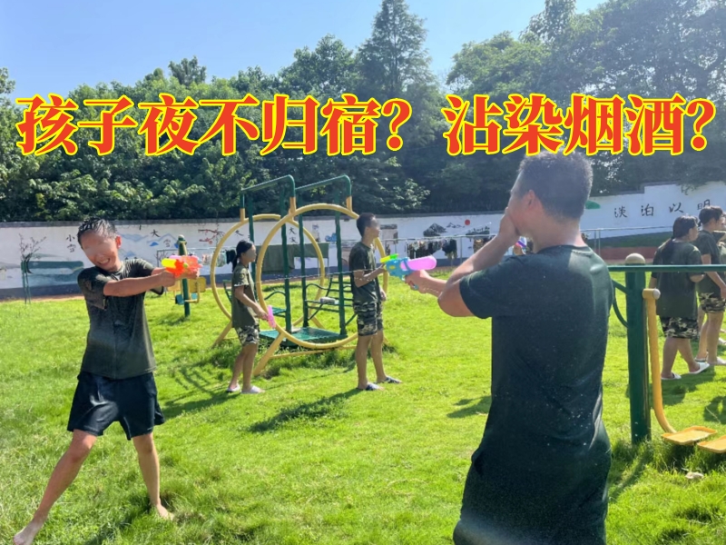 叛逆孩子全封閉學(xué)校,全封閉學(xué)校