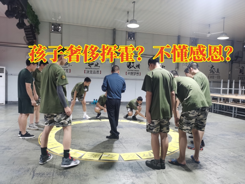 少年管教學(xué)校,奢侈揮霍管教