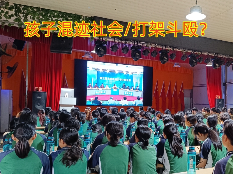 行為矯正學校,正規(guī)的青少年矯正學校