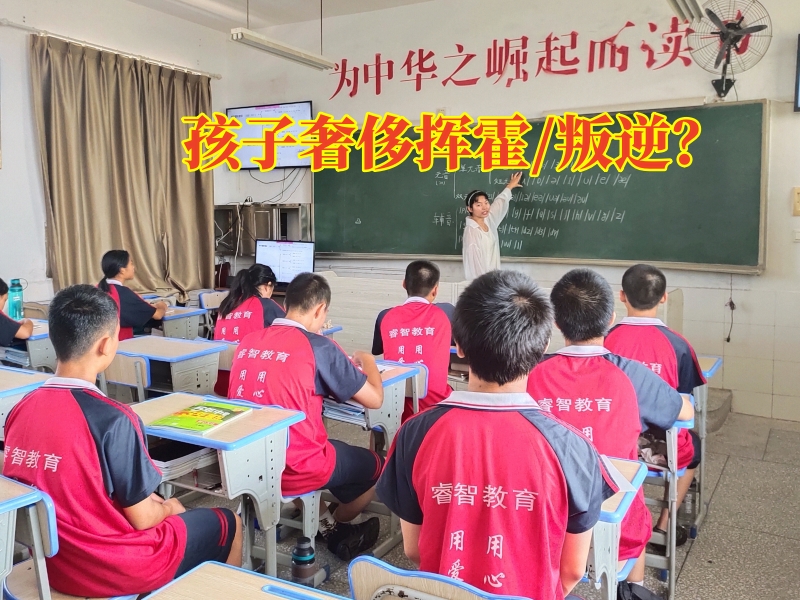 少年管教學校,正規(guī)管教孩子的學校