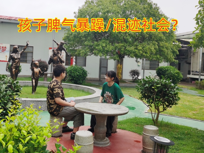 叛逆教育學(xué)校,叛逆孩子教育學(xué)校