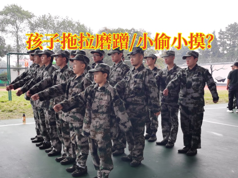 青少年管教學(xué)校教你這樣解決孩子拖拉磨蹭的習(xí)慣