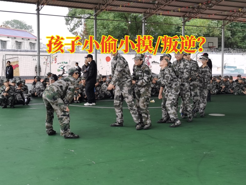 孩子偷家里面的錢怎么辦，青少年行為糾正學校