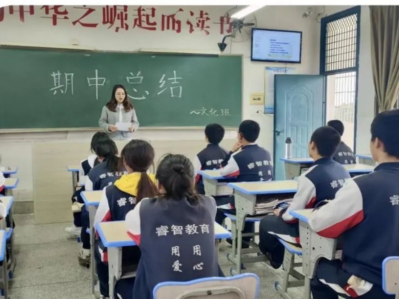 新起點教育專門學校2023期中考試總結班會，正規(guī)青少年教育學校