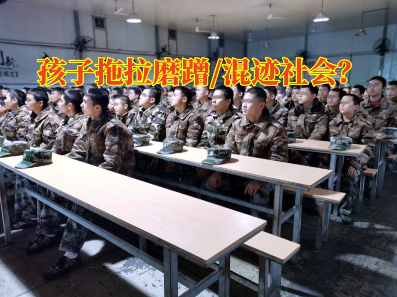 軍事化訓(xùn)練學(xué)校：孩子吃飯拖拉怎么辦？