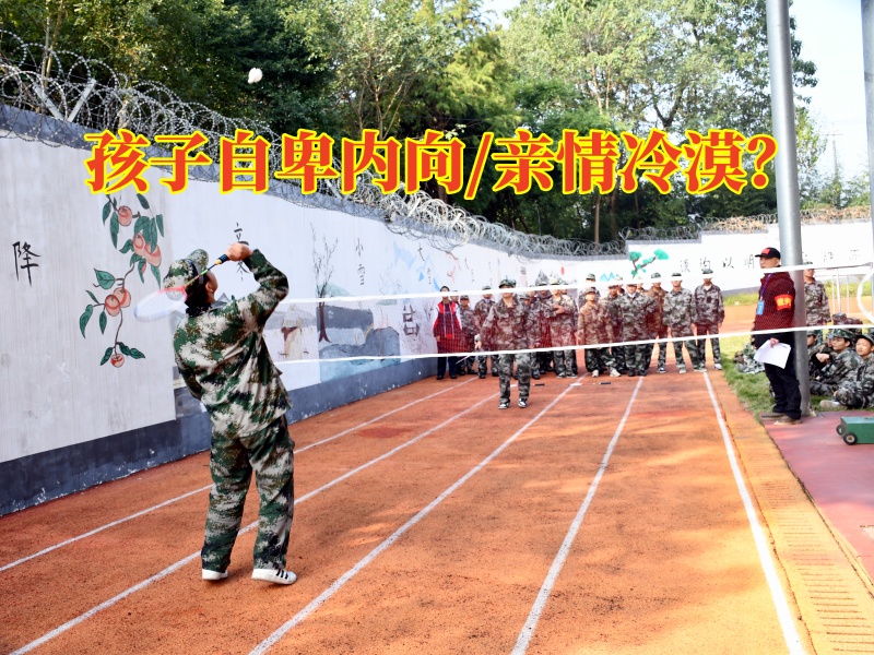 正規青少年心理咨詢中心：怎么幫助孩子克服自卑心理？