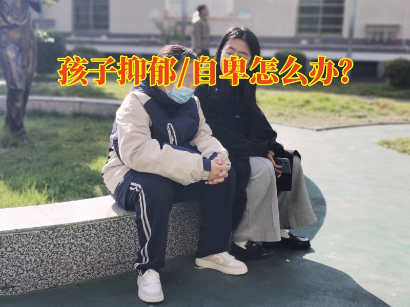 福州青少年心理咨詢機構(gòu)教您搞定孩子情緒問題，福州青少年心理咨詢機構(gòu)