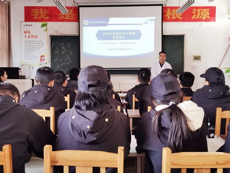 新起點教育專門學校組織急救知識技能與培訓，青少年素質(zhì)教育學校