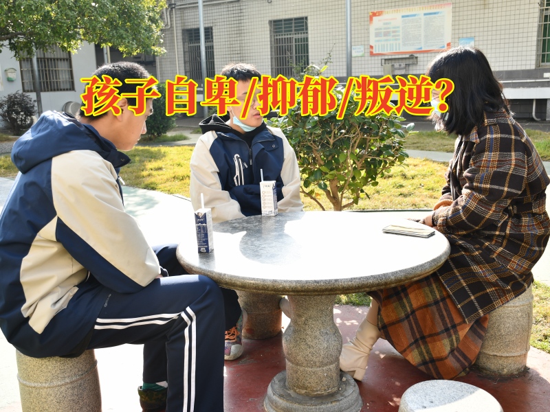 孩子心理疏導(dǎo)機構(gòu)教家長這樣開導(dǎo)抑郁自殘的孩子