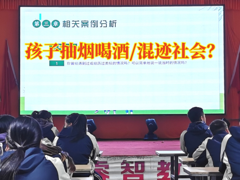 邵陽(yáng)叛逆青少年教育學(xué)校對(duì)孩子抽煙喝酒的建議