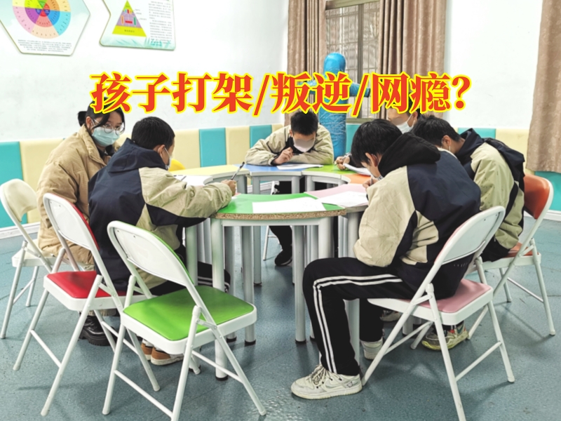 長沙少年軍事學(xué)校對孩子打架斗毆的建議，長沙少年軍事學(xué)校