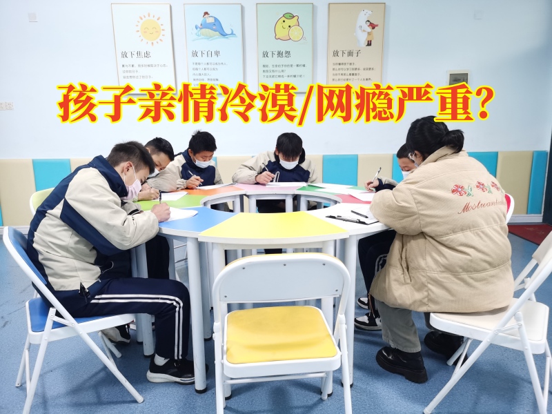 不聽(tīng)話叛逆教育學(xué)校引導(dǎo)家長(zhǎng)正確建立良好的親子關(guān)系