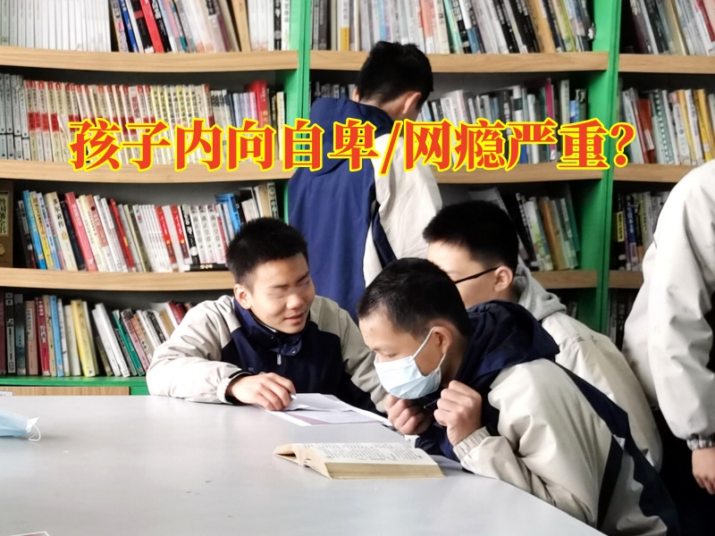 青少年心理咨詢(xún)指導(dǎo)中心分析孩子自卑的原因