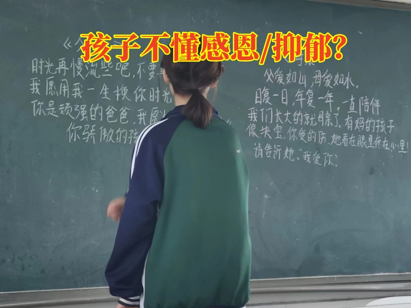 青少年成長(zhǎng)學(xué)校對(duì)孩子不懂感恩的建議