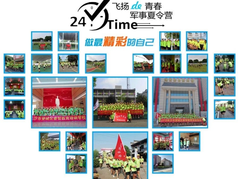 AAA級社會組織新起點特訓(xùn)學(xué)校助力青少年成長蛻變