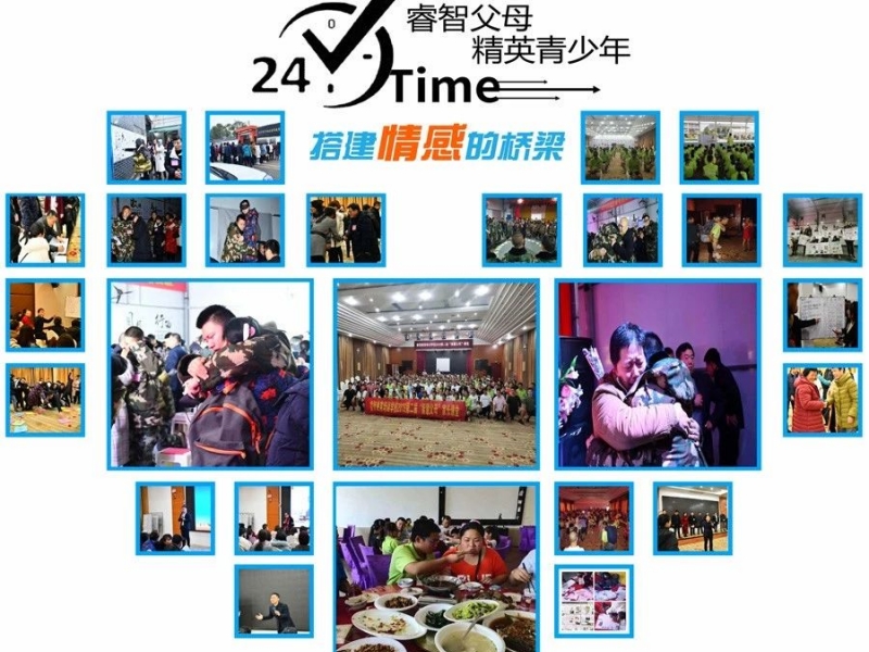 AAA級社會組織新起點特訓(xùn)學(xué)校助力青少年成長蛻變