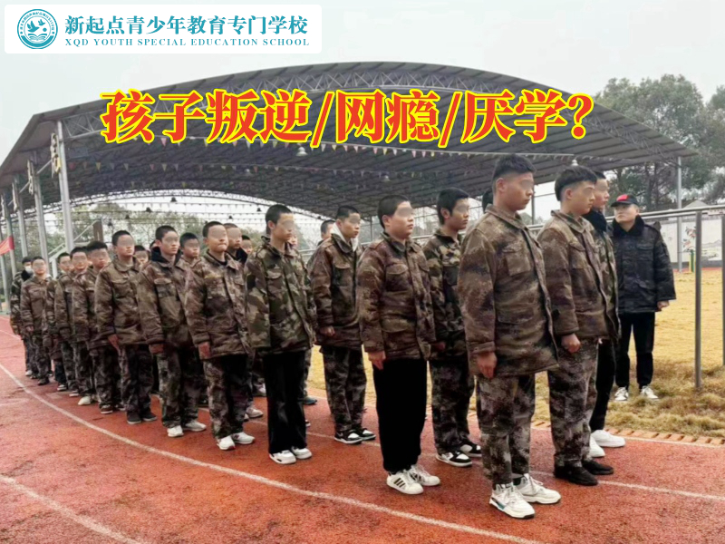 叛逆學(xué)生封閉式學(xué)校這樣對待叛逆的孩子