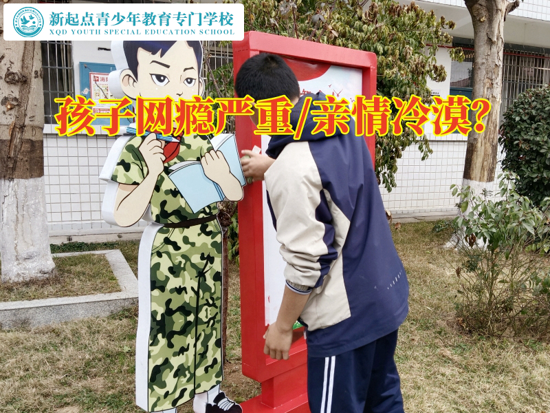 長(zhǎng)沙戒網(wǎng)癮學(xué)校矯正孩子網(wǎng)吧通宵問(wèn)題