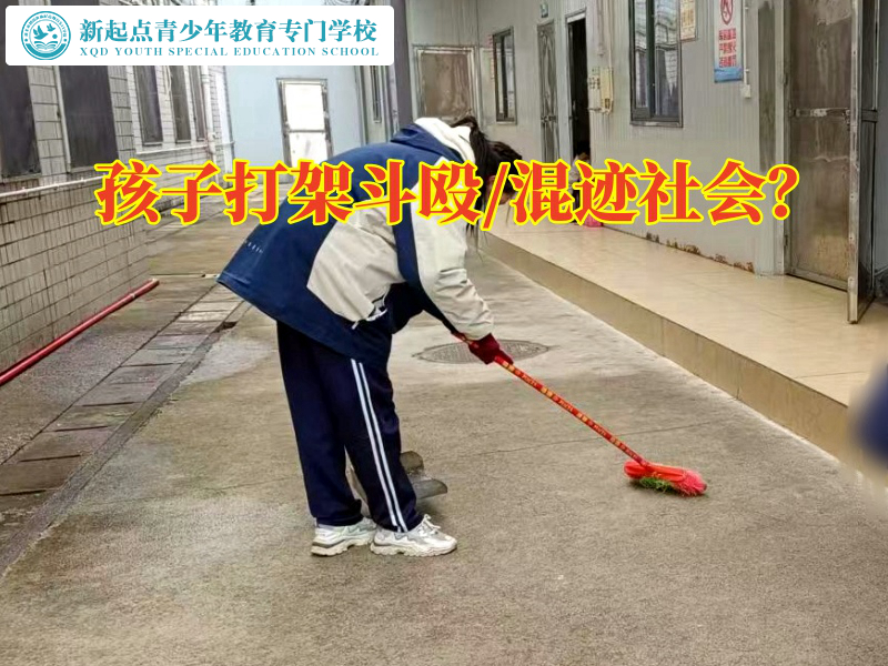 叛逆青少年素質(zhì)學(xué)校三招教家長治服愛打架的孩子