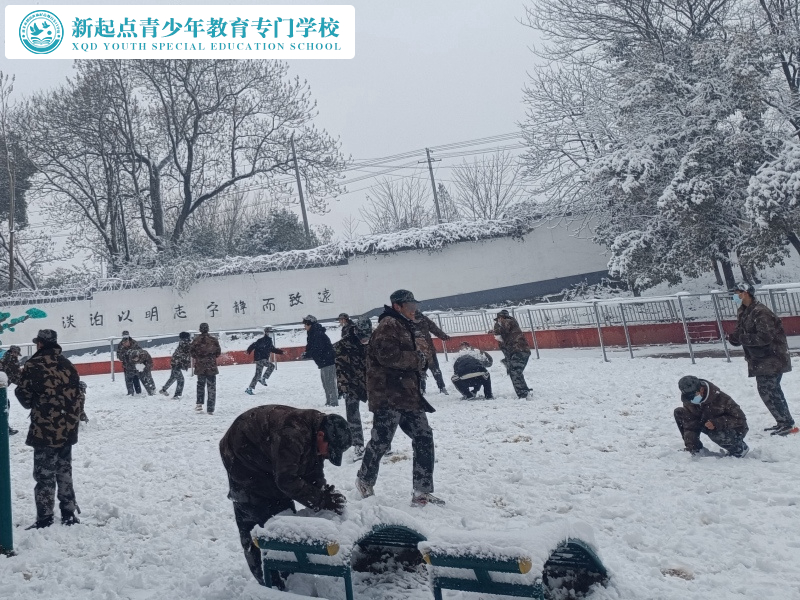 新起點(diǎn)青少年特訓(xùn)學(xué)校開展冬日打雪仗活動(dòng)