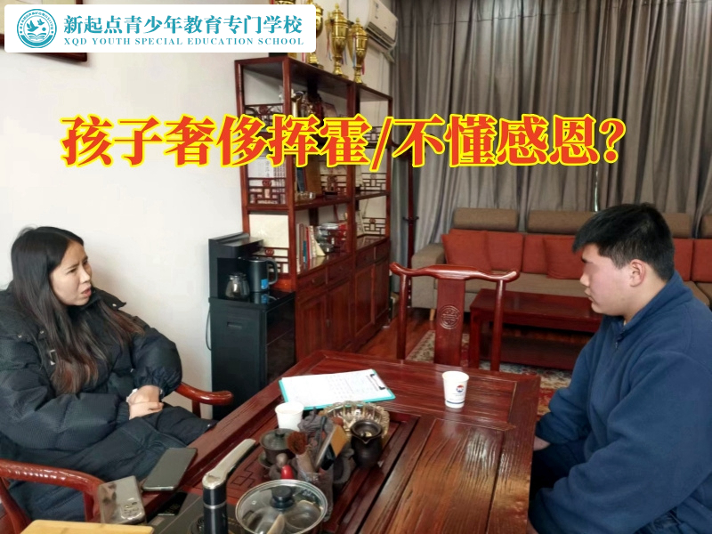 孩子管教學校，孩子管教學校改善孩子花錢追星