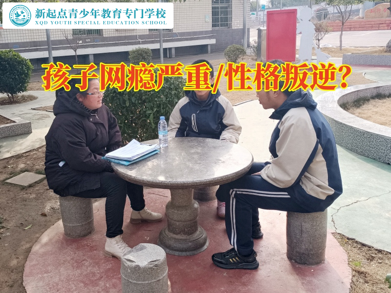 青少年戒上網(wǎng)成癮學(xué)校三招預(yù)防孩子網(wǎng)癮