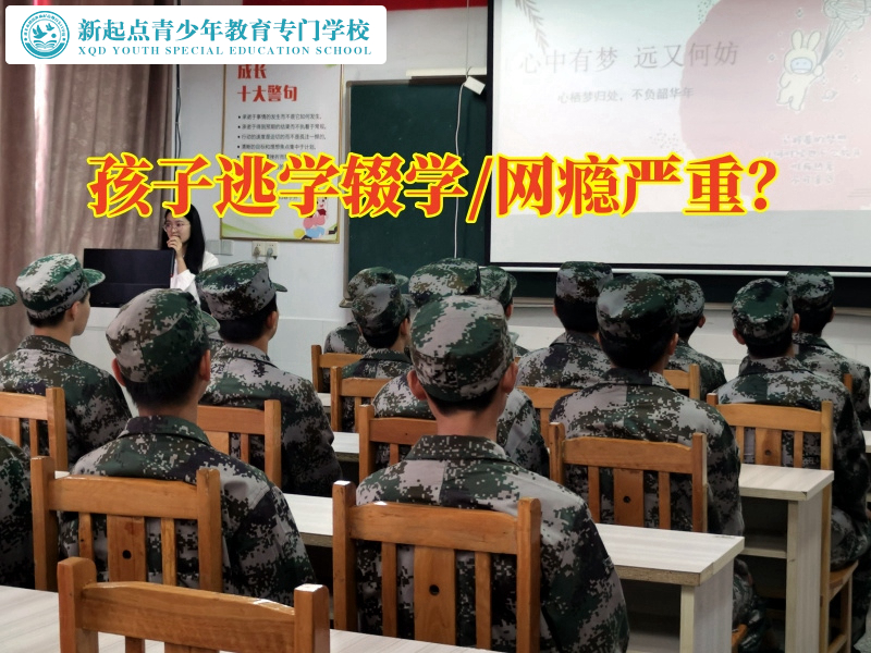 解決孩子厭學(xué)的機構(gòu)分析導(dǎo)致孩子逃學(xué)的三大原因
