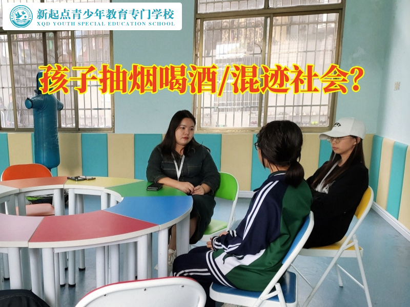 叛逆孩子不良行為矯正學校建議這樣應對孩子抽煙喝酒問題，叛逆孩子不良行為矯正學校