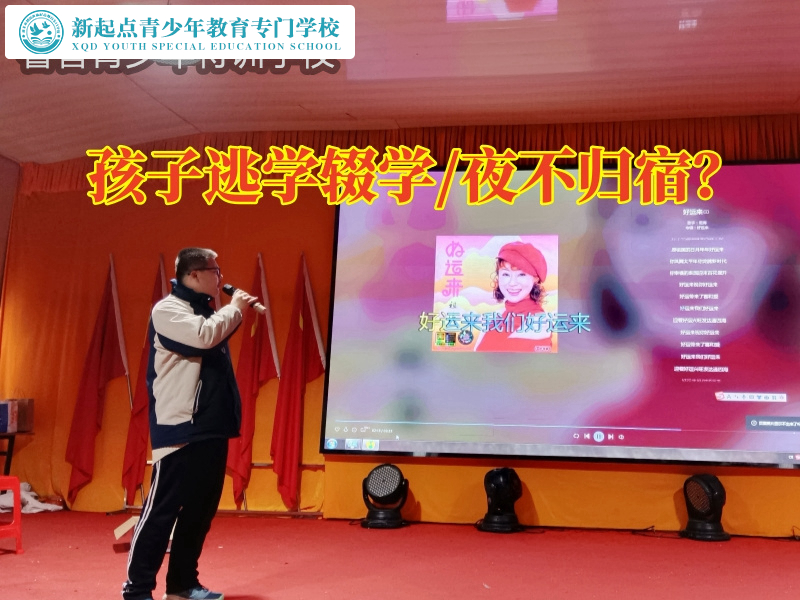 專業(yè)問題少年學(xué)校建議這樣解決孩子的輟學(xué)問題