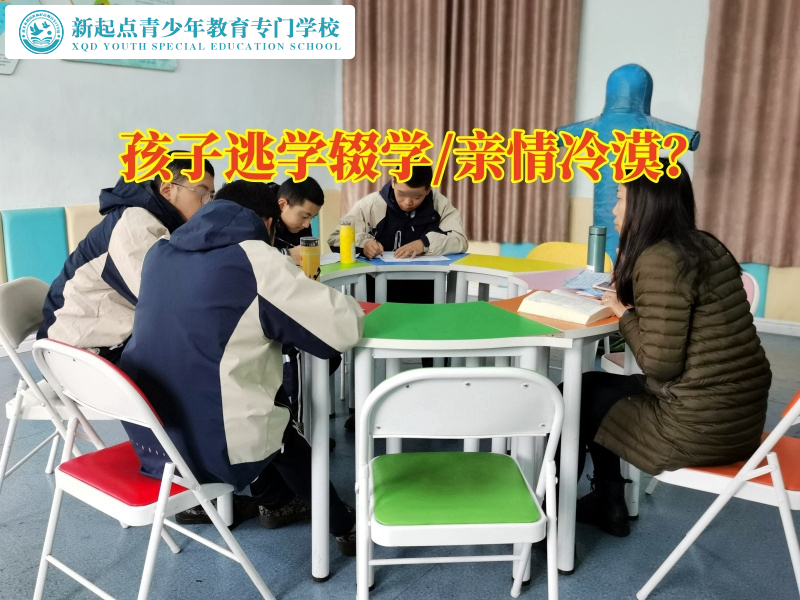 孩子厭學(xué)培訓(xùn)機構(gòu)教家長這樣教育輟學(xué)的孩子