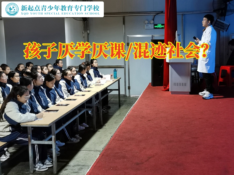 孩子厭學(xué)教育機構(gòu)教家長這樣處理孩子的厭學(xué)問題