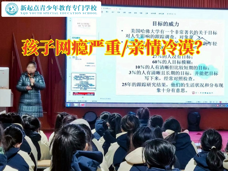 永州青少年特訓(xùn)學校分析網(wǎng)癮孩子不出門的原因