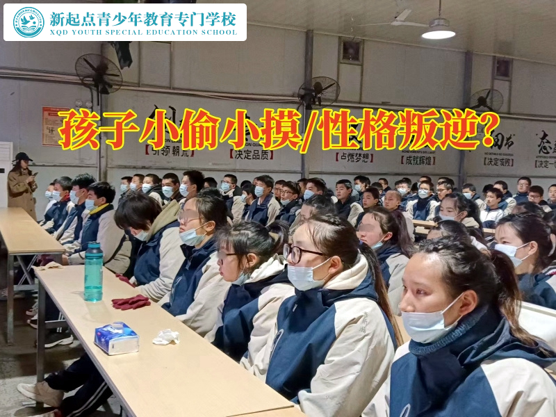 孩子行為矯正學校讓孩子遠離偷拿別人東西的壞習慣，孩子行為矯正學校