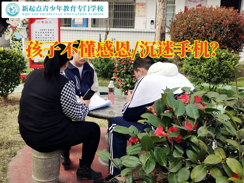 全封閉式叛逆青少年特訓(xùn)學(xué)校教育不懂感恩的孩子
