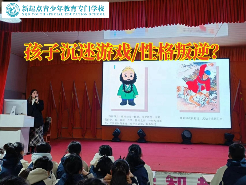 長沙專門管教叛逆孩子的學(xué)校讓孩子戒除游戲