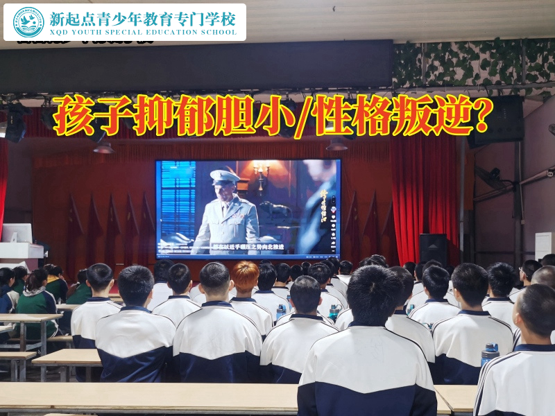 封閉特訓(xùn)學(xué)校三招教家長(zhǎng)幫助孩子走出抑郁情緒