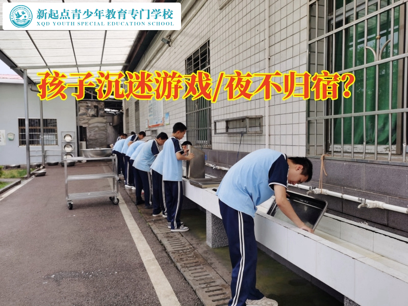 青少年網(wǎng)癮戒除機(jī)構(gòu)建議這樣糾正孩子的游戲癮