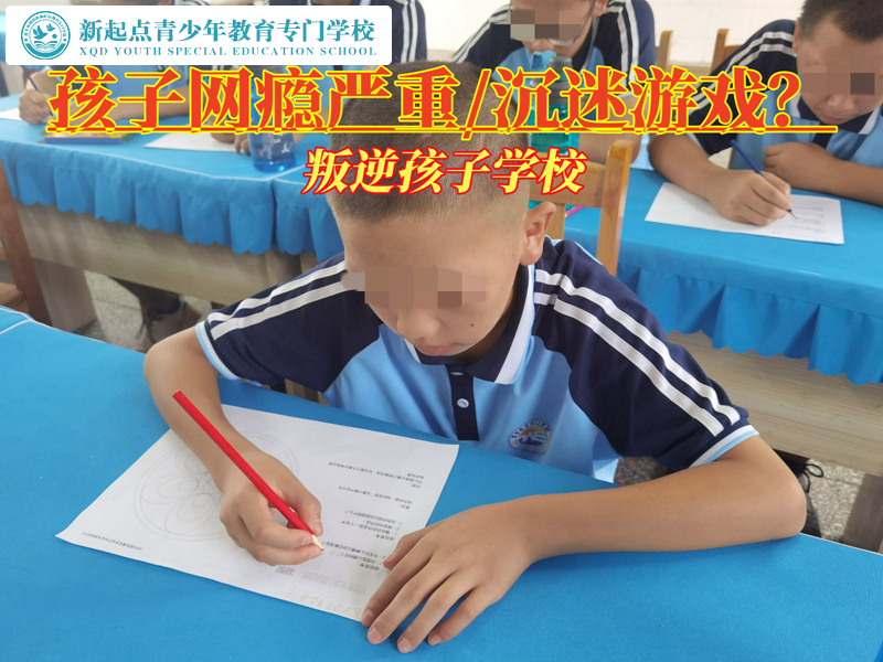 網(wǎng)癮少年在叛逆孩子學(xué)校煥新生