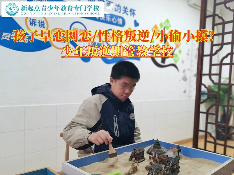 少年叛逆期管教學校學費貴不貴？