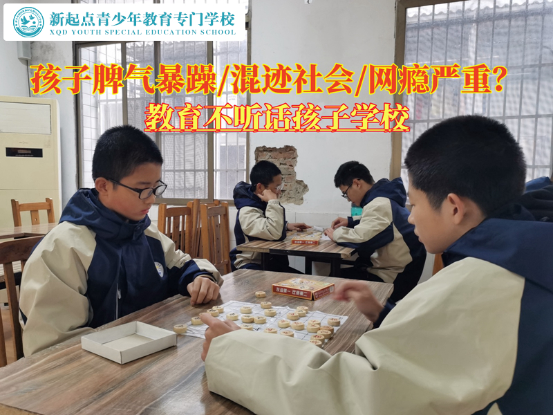 教育不聽(tīng)話孩子學(xué)校讓孩子的暴躁脾氣消失
