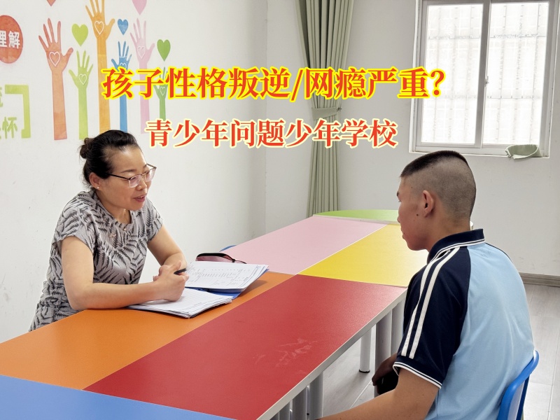 破“網”重生：青少年問題少年學校的閱讀救贖之路